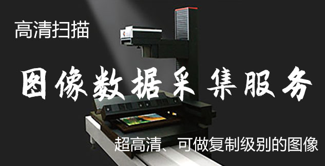 朗县-艺术臻品全链守护-装裱配框・复制扫描・打印集成服务